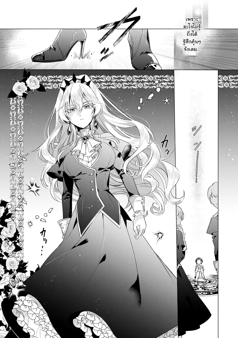 The Fed Up Office Lady Wants to Serve the Villainess 1.1 11