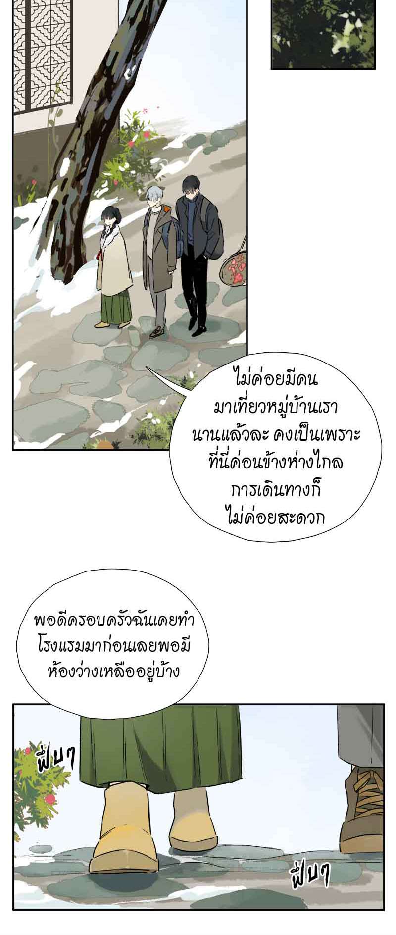 กฎรักแห่งออกัส63 19
