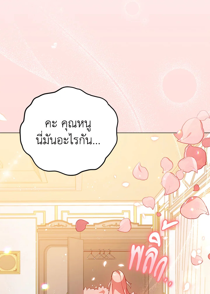 Untouchable Lady 4 38