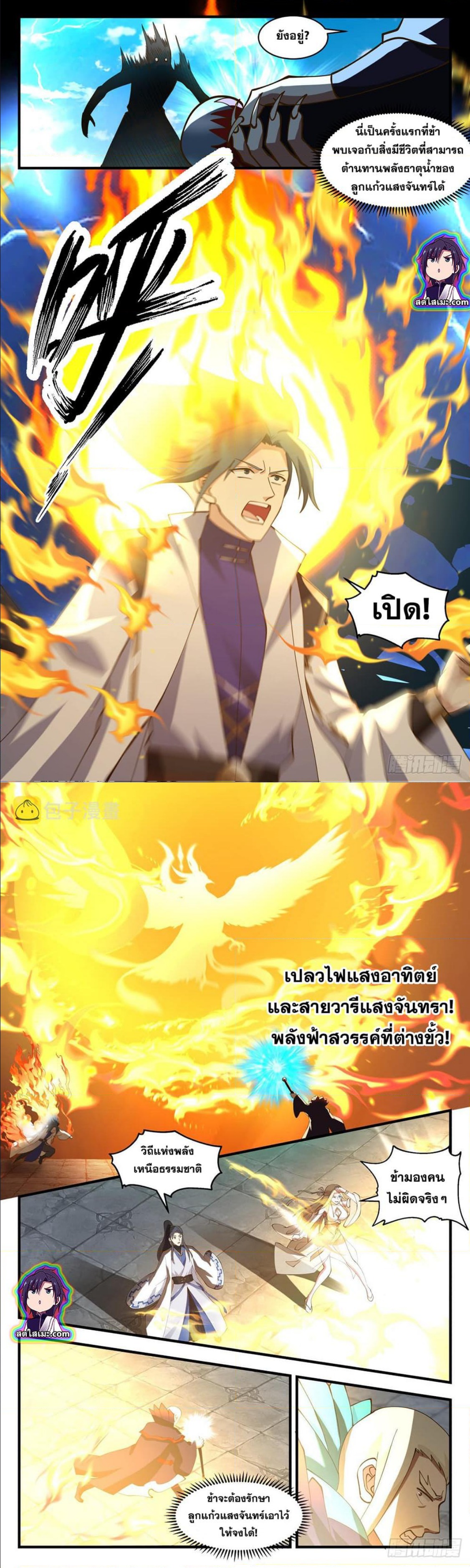 Martial Peak เทพยุทธ์เหนือโลก ตอนที่ 2674 (4)