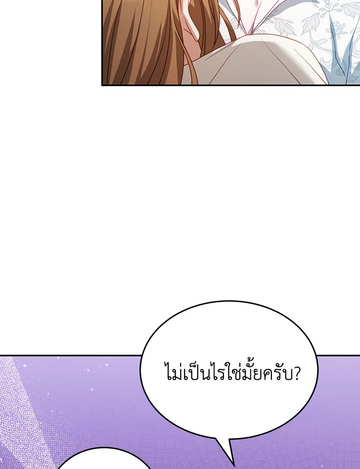 I Have Become The Heroes’ Rival 22 092