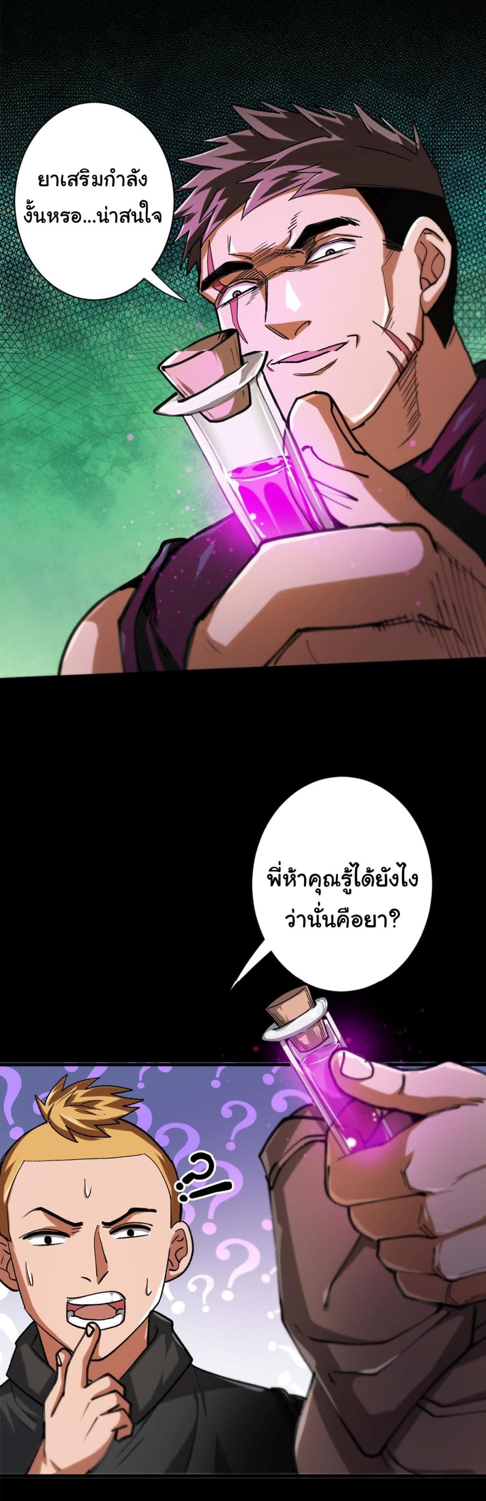 Roulette World ตอนที่ 30 (9)