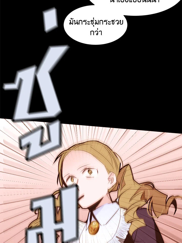 The Stereotypical Life of a Reincarnated Lady 25 67