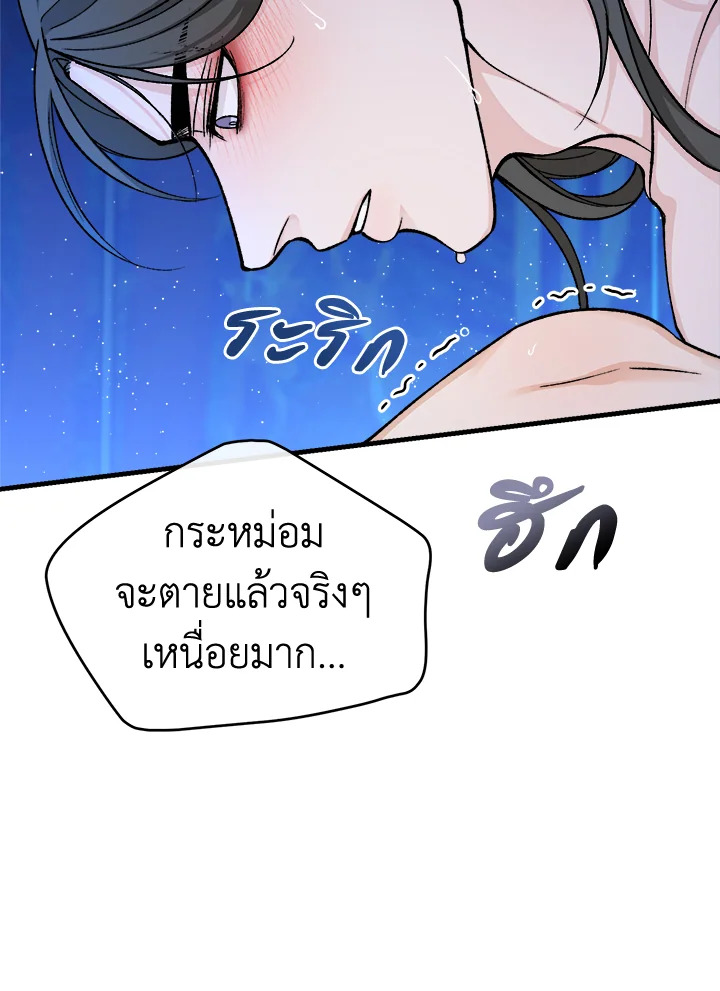Fever 28 75