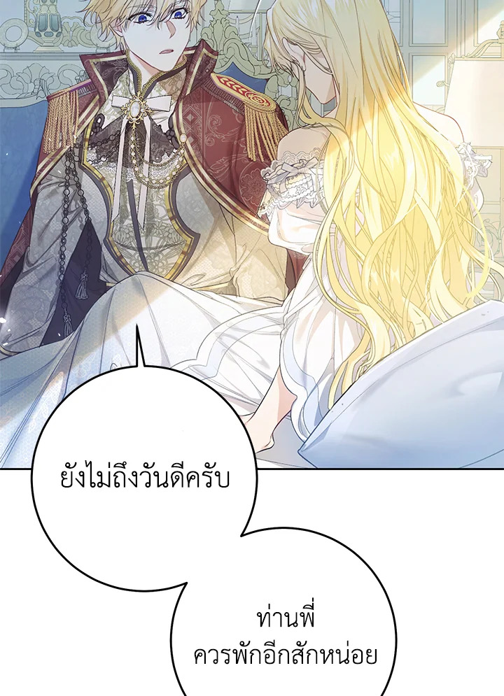 The Villainess Is a Marionette 52 085