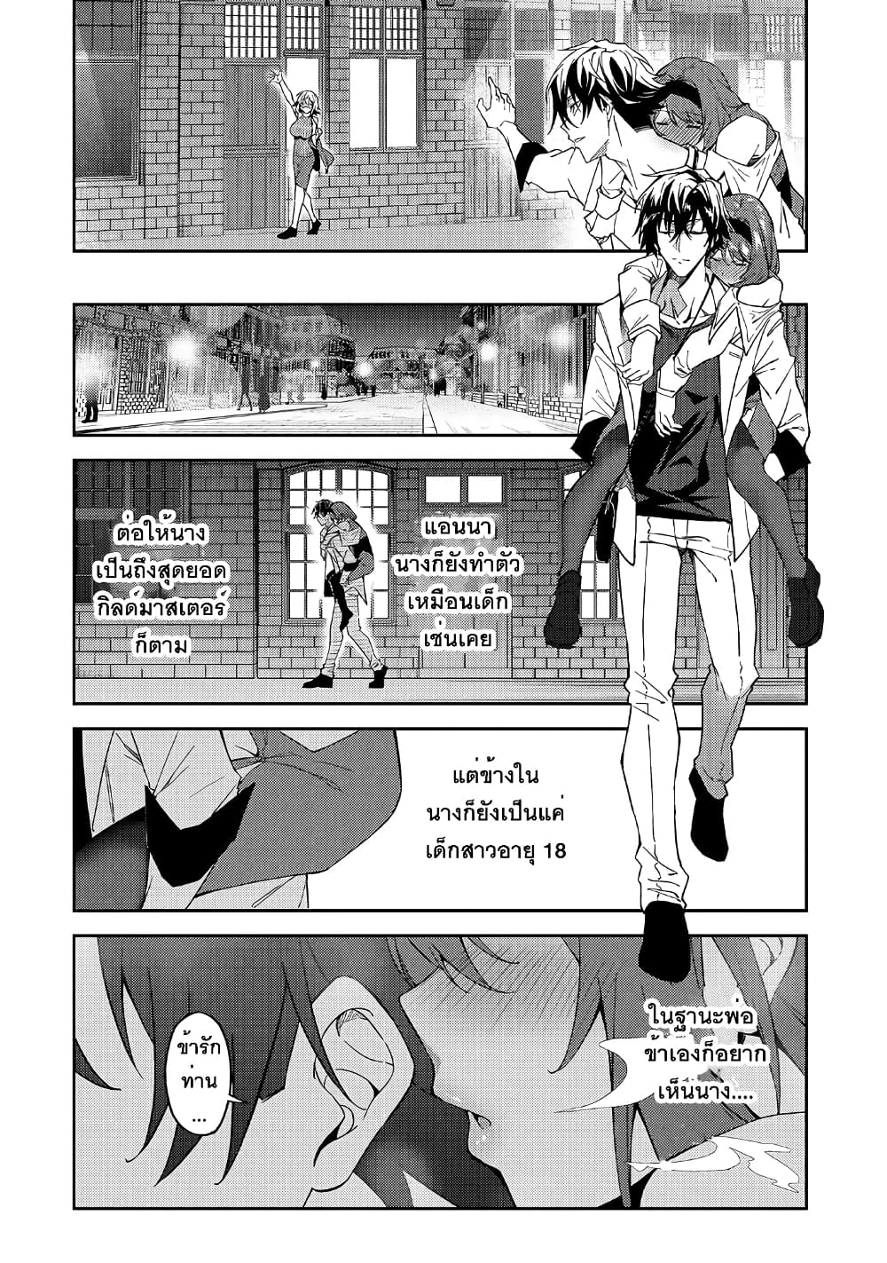 S Rank Boukensha de 16 31