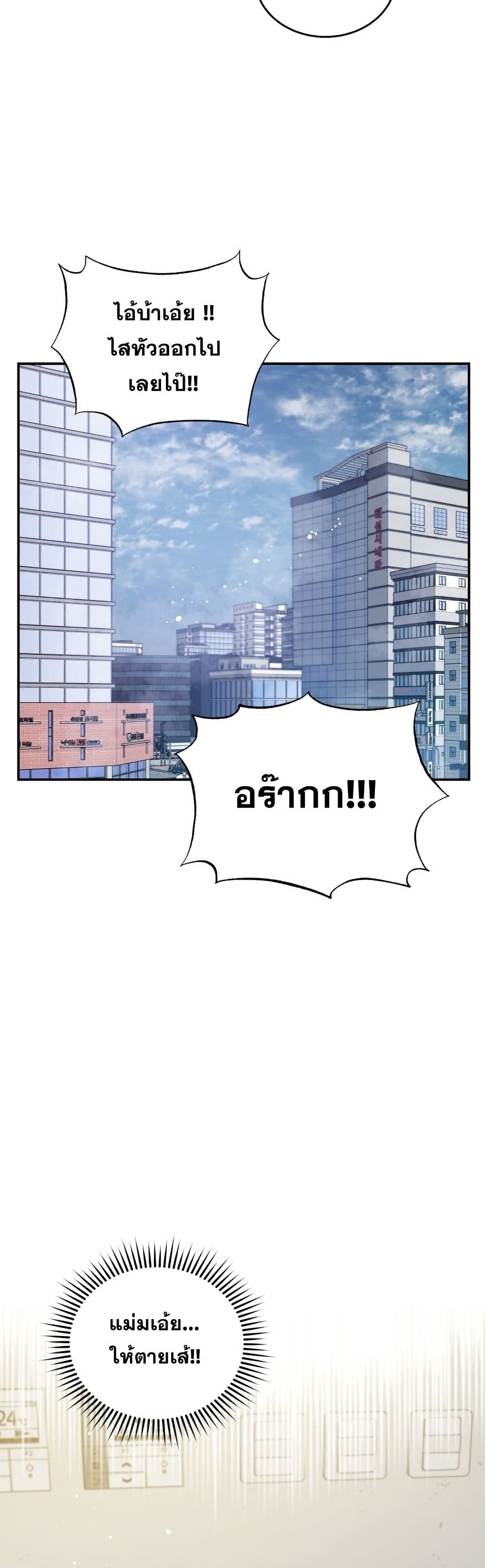Rescue System ตอนที่ 38 (6)