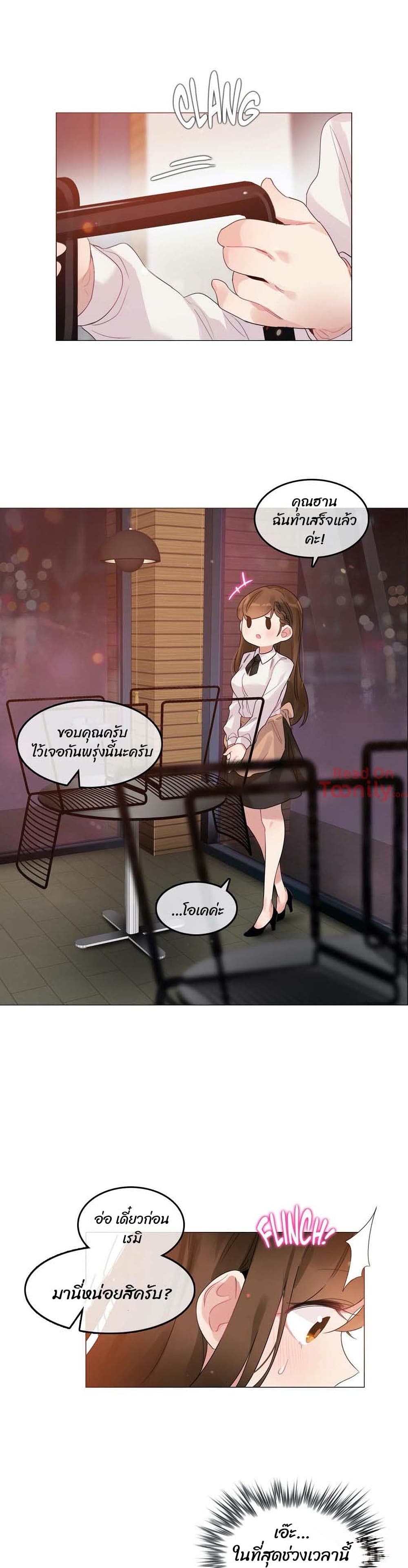 A Pervert's Daily Life ตอนที่ 79 (5)