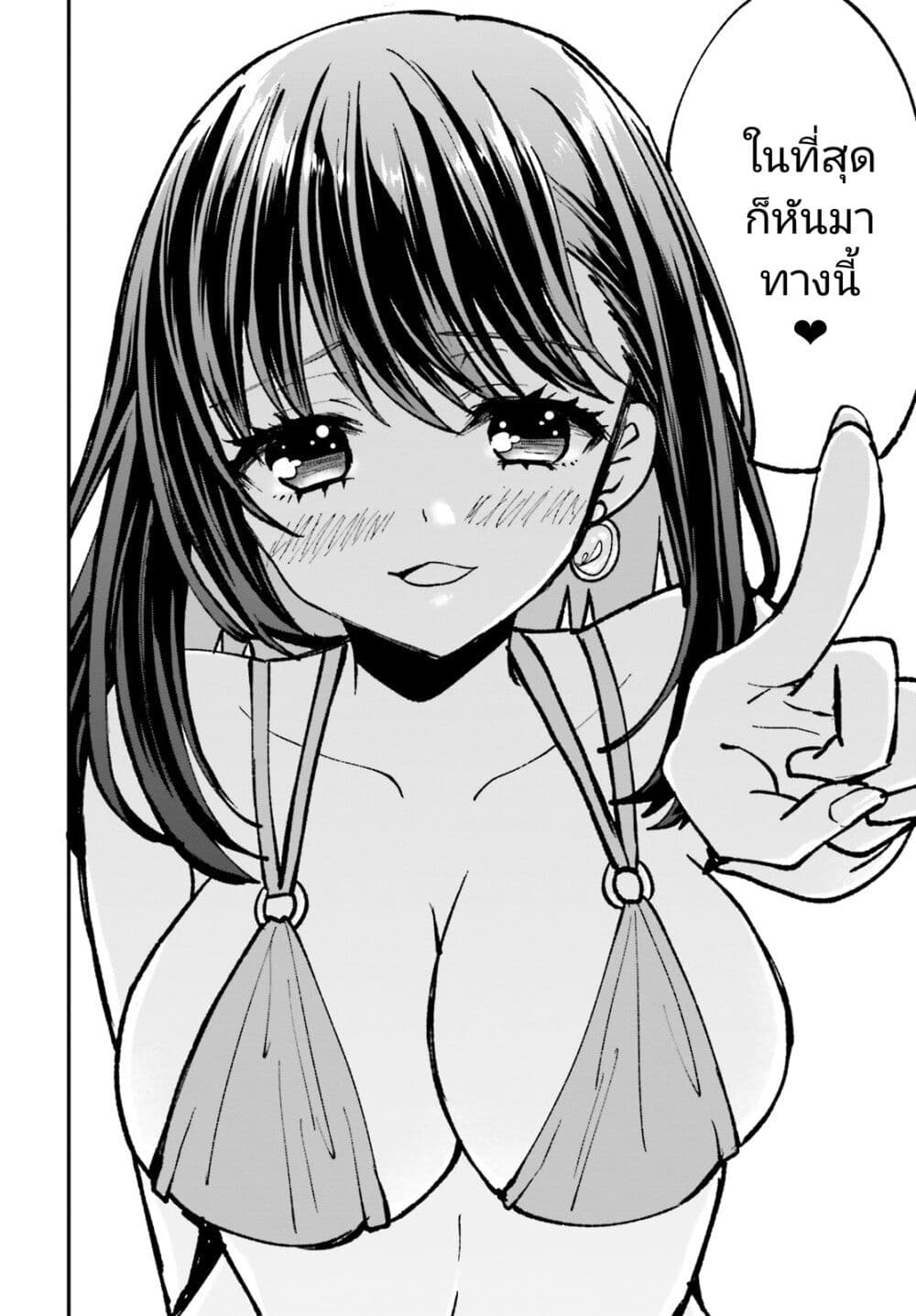 Zettai ni Yuuwaku sarenai Otoko VS Zettai ni Yuuwaku suru Onna ตอนที่ 3 (18)