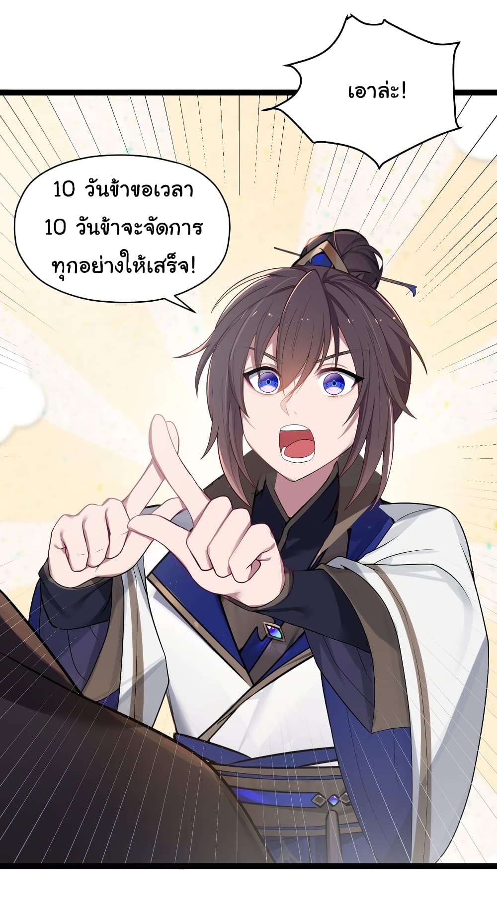 The Lady Is Actually the Future Tyrant and Empress ตอนที่ 10 (40)