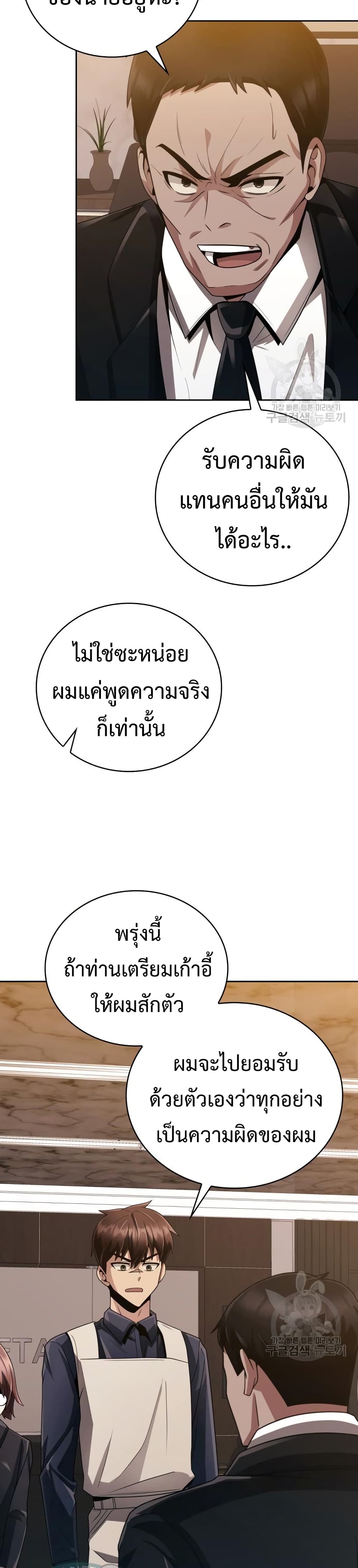 Clever Cleaning Life Of The Returned Genius Hunter เธ•เธญเธเธ—เธตเน 19 (33)