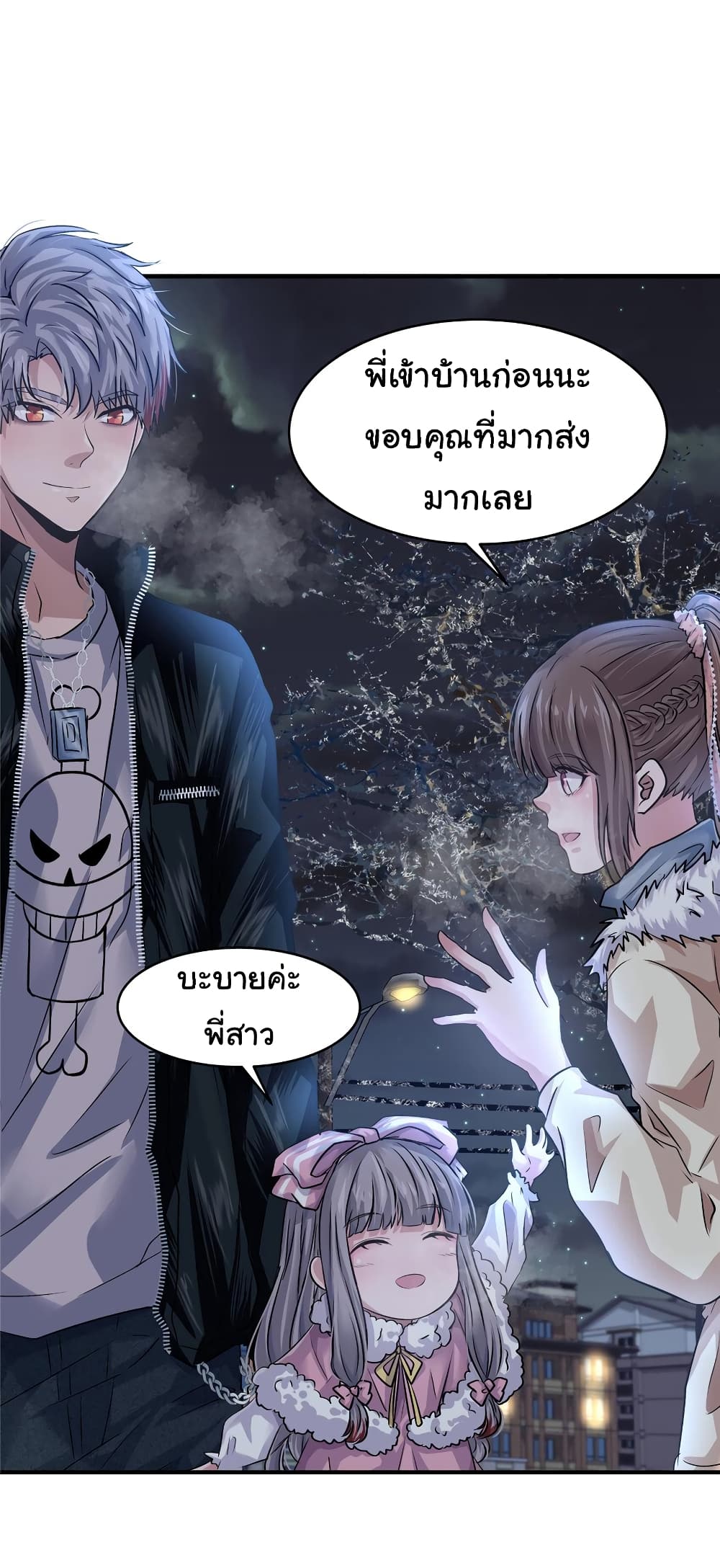 Live Steadily, Donโ€t Wave เธ•เธญเธเธ—เธตเน 25 (18)