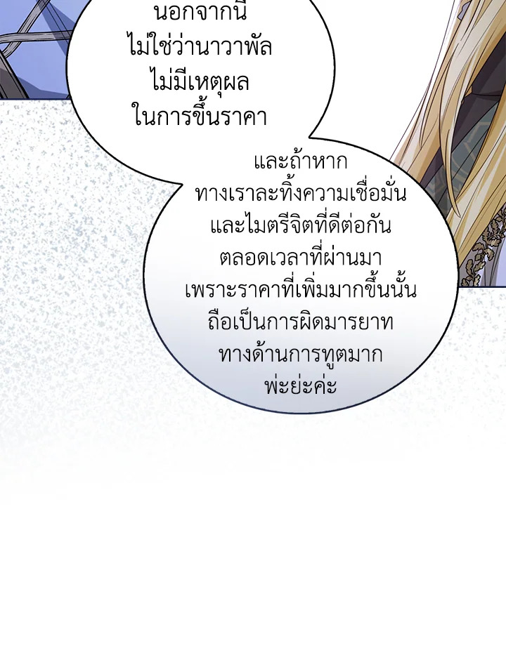 Baby Princess Through the Status Window 51 120