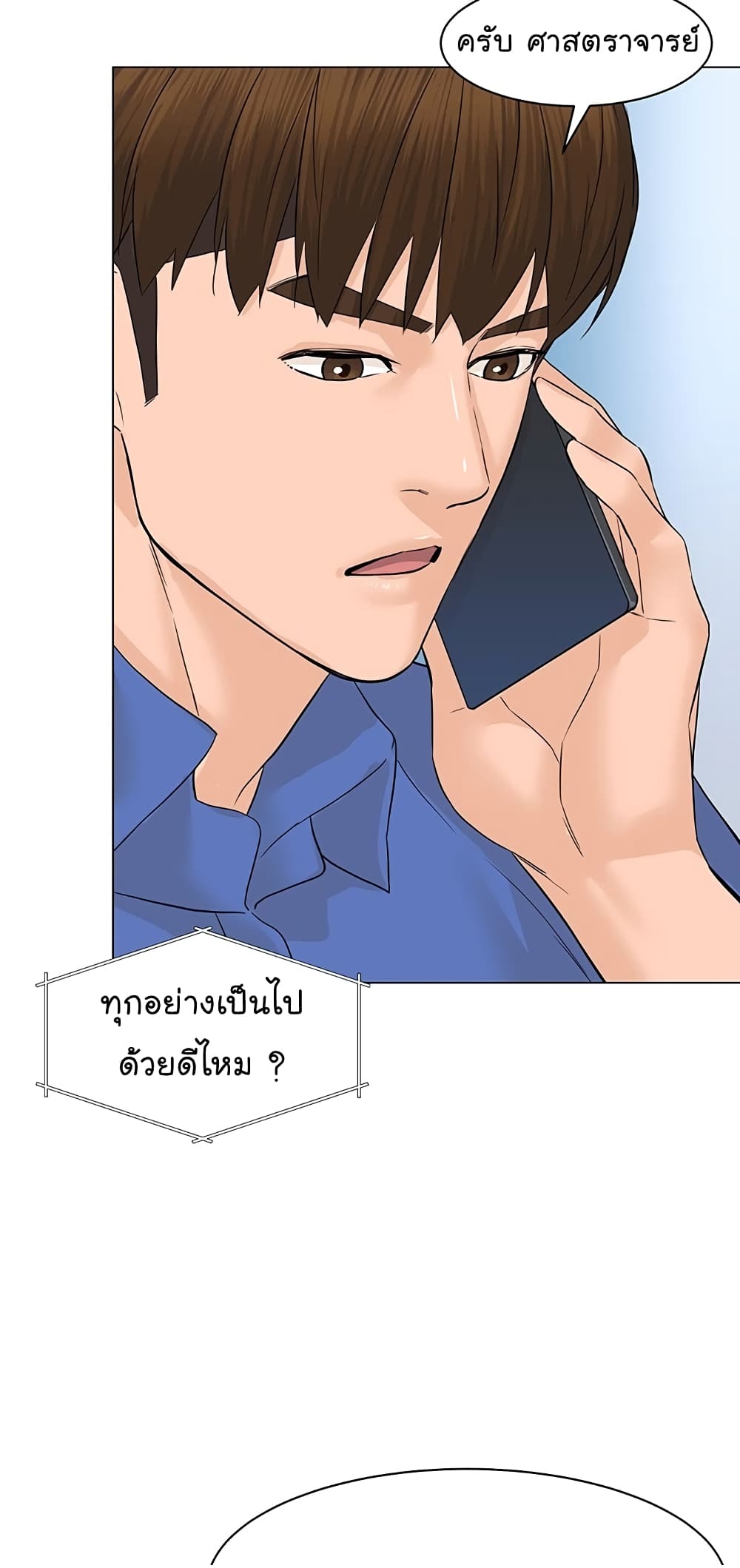 From the Grave and Back ตอนที่ 71 (77)