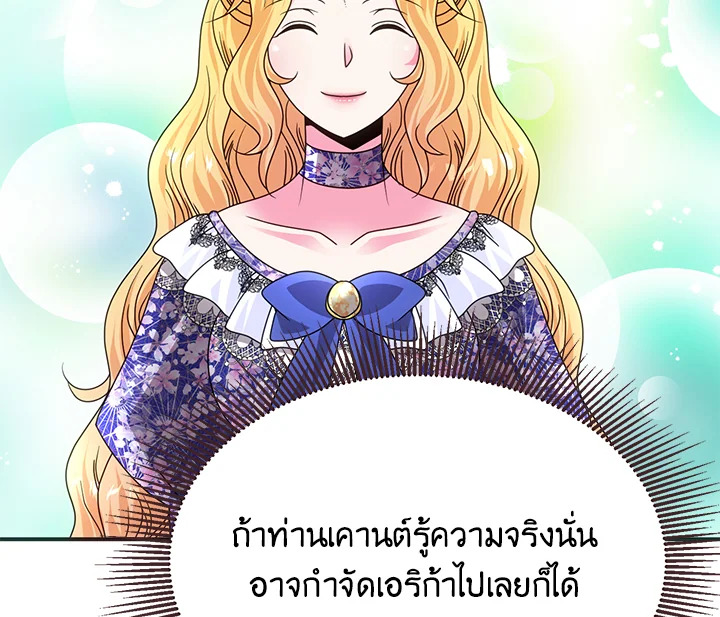 I Refuse The Duke 30 014