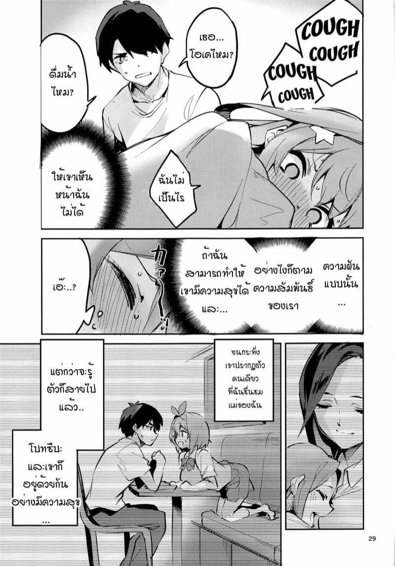 ฝันที่อยากได้ 1 27