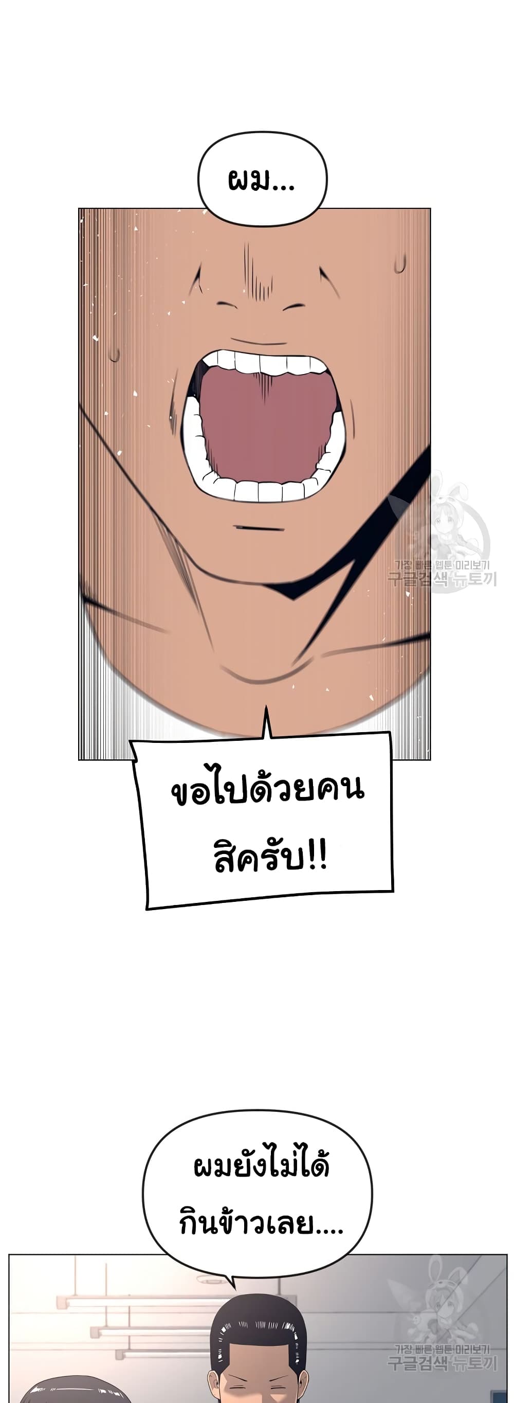 Superhuman ตอนที่ 21 (38)