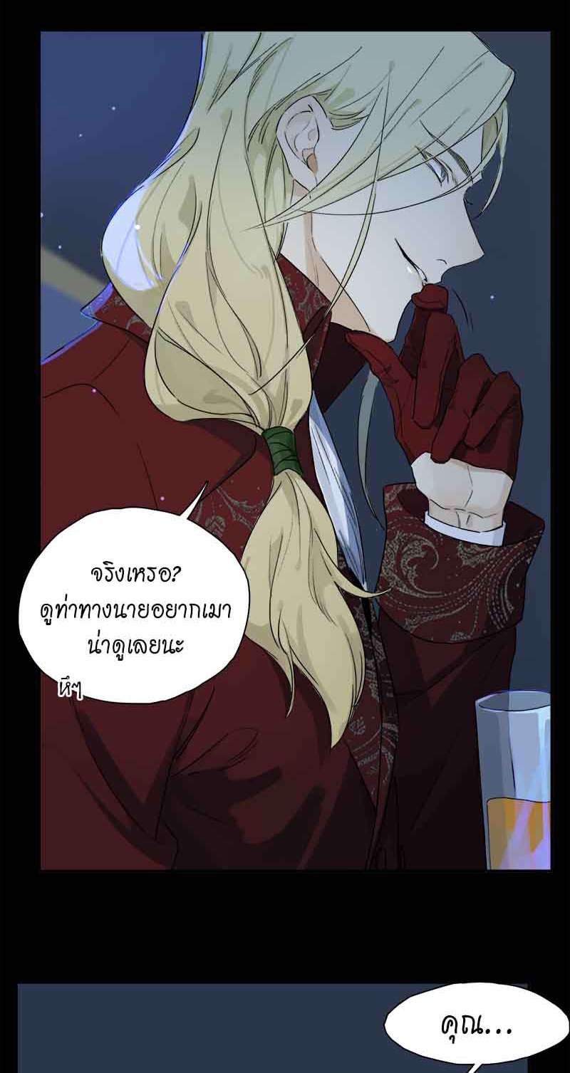 กฎรักแห่งออกัส47 19