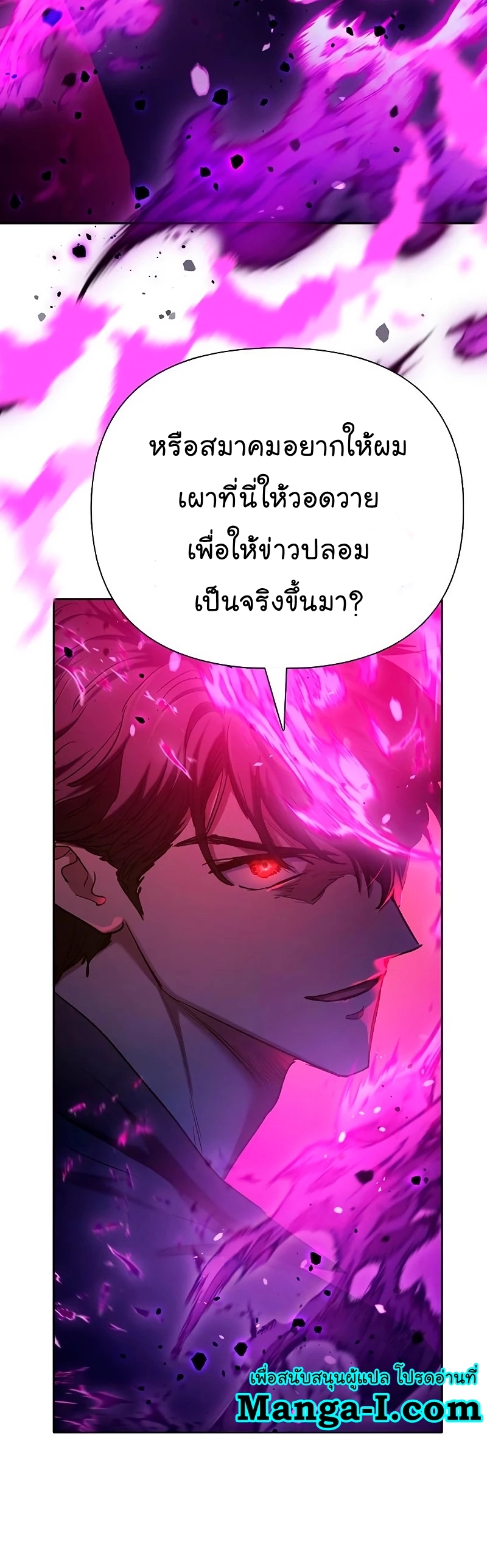Manhwa Manga I S Class that i rise 110 (32)