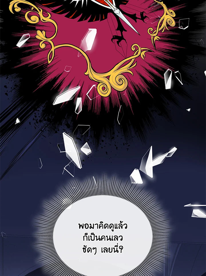 Marriage and Sword 14 065