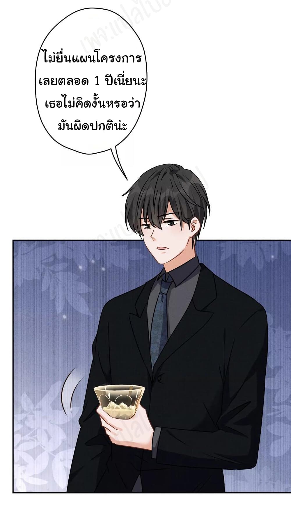 Lu Feng is the Best Son in law เธ•เธญเธเธ—เธตเน 131 (7)