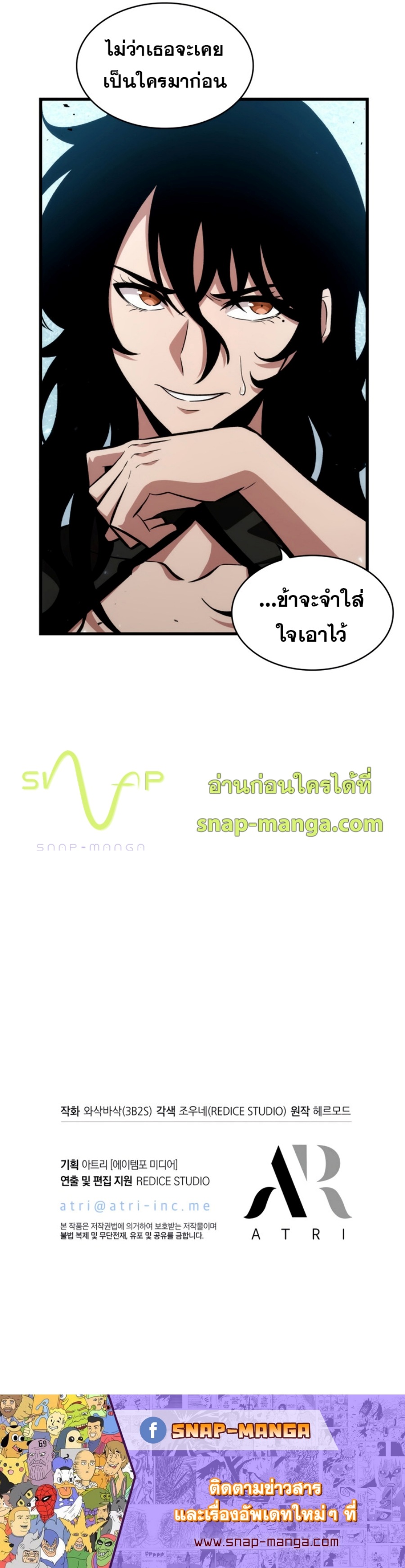 Pick Me Up, Infinite Gacha 18 11