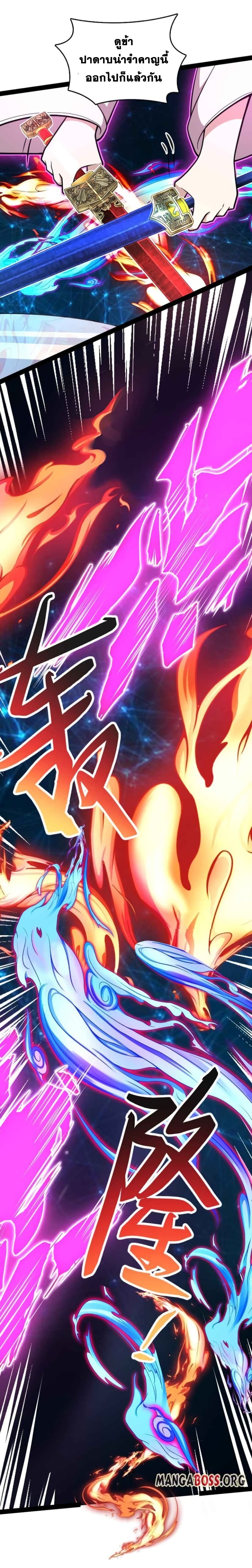 The Martial Emperor's Life After Seclusion 139 (21)