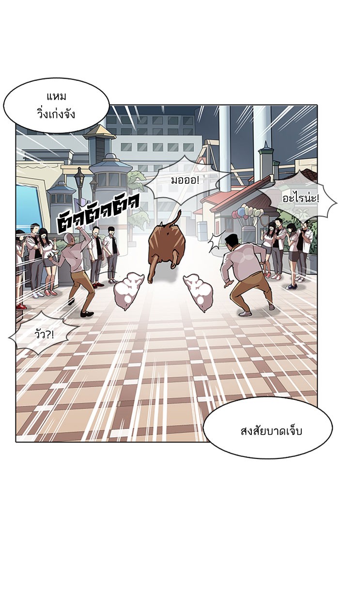 Lookism 145 057