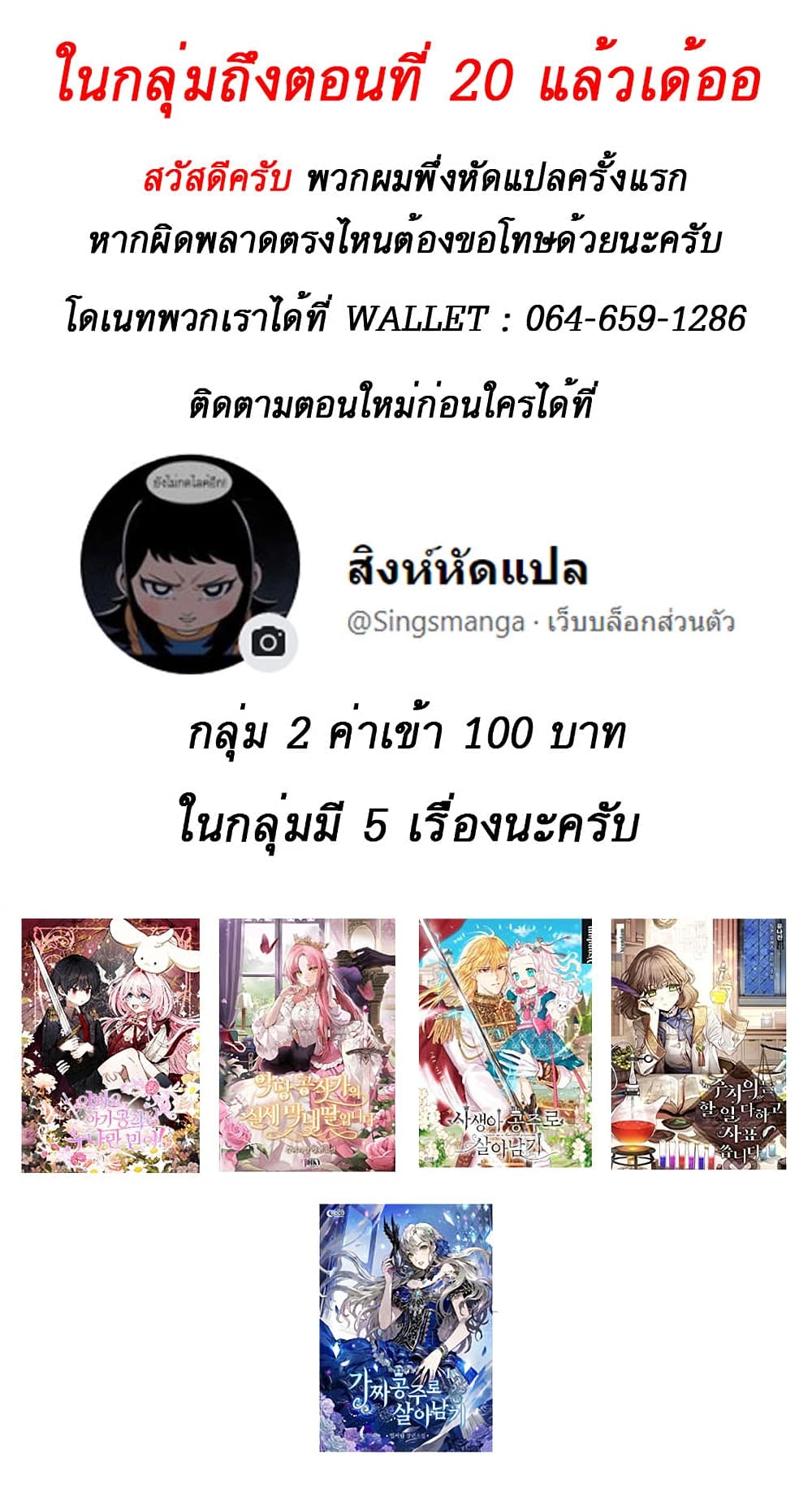 The Youngest Daughter of the Villainous Duke à¸•à¸­à¸™à¸—à¸µà¹ˆ 7 (40)