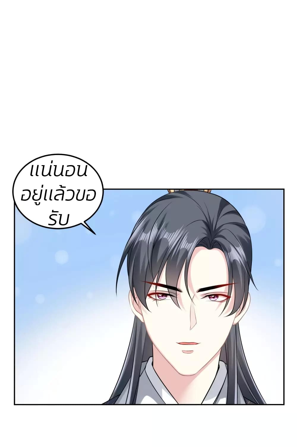 Poisonous Doctor First Wife’s Daughter ตอนที่ 84 (25)