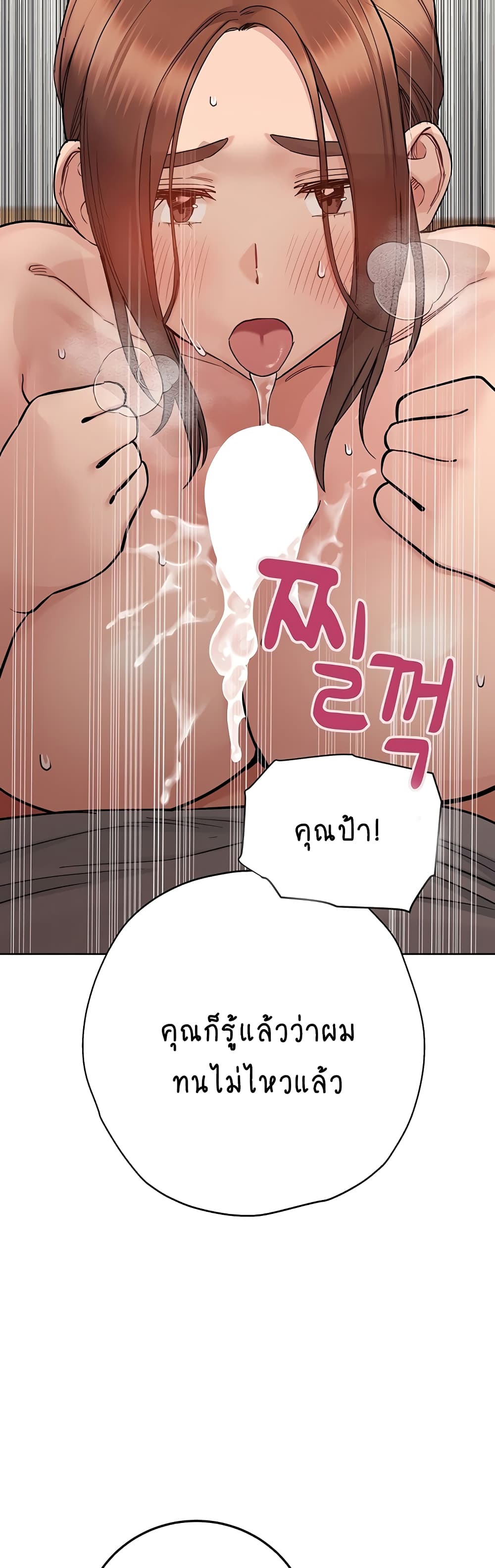 Keep it A Secret from Your Mother! 72 (55)