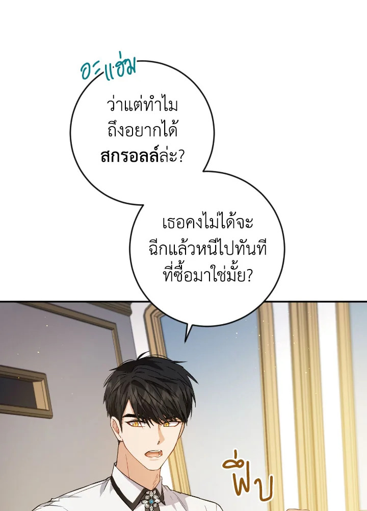 The Princess' Double Life 46 53