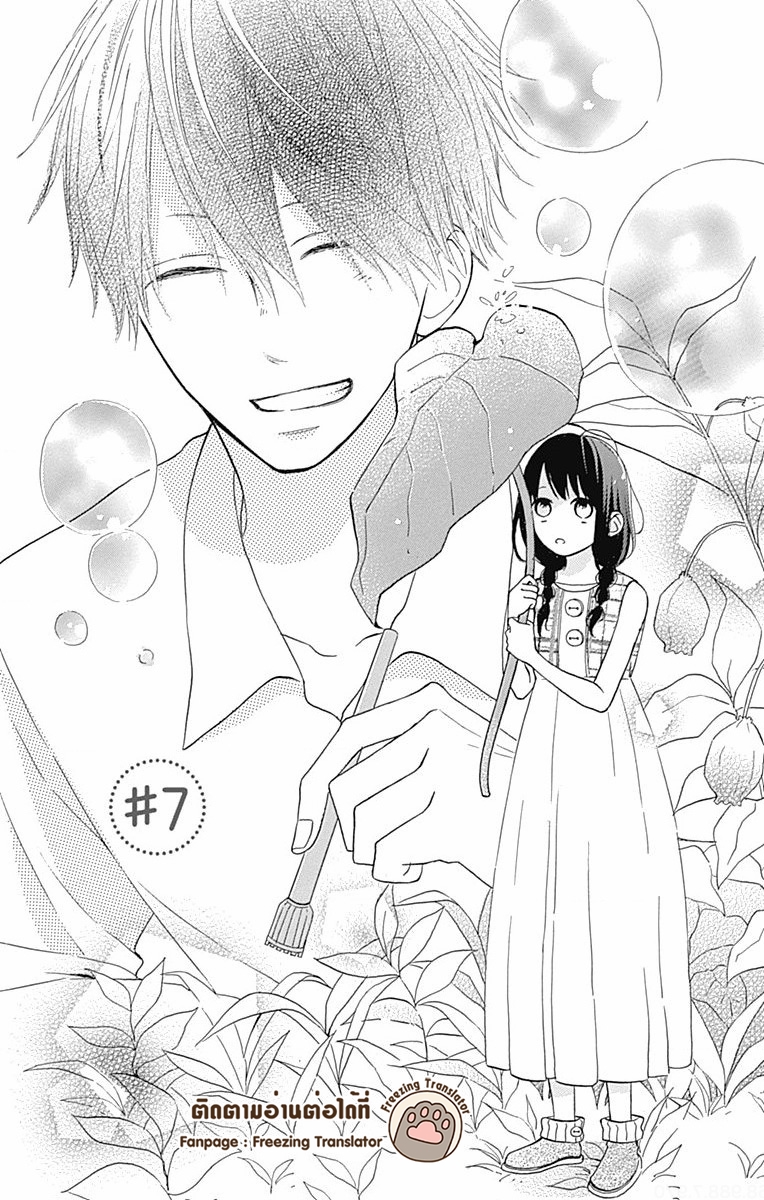 Aoyama Tsukiko Desu!7 01