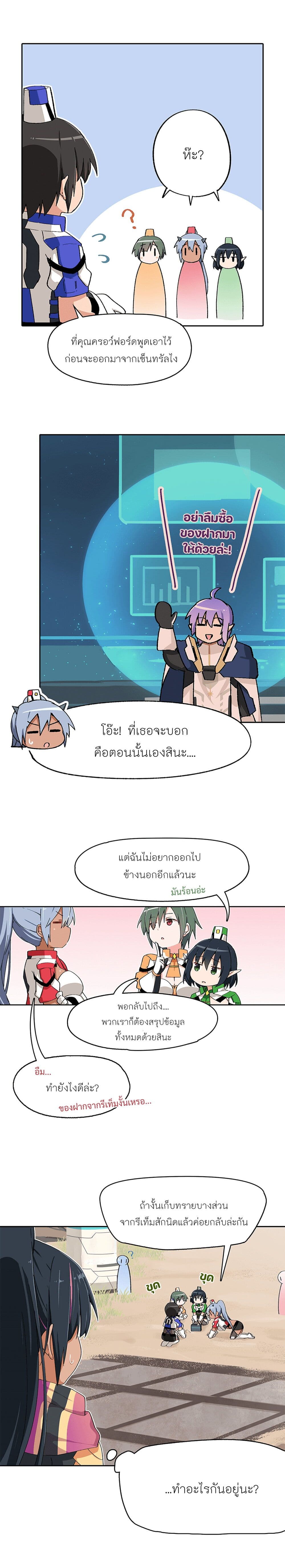 PSO2 Comic Central! เธ•เธญเธเธ—เธตเน 30 (2)