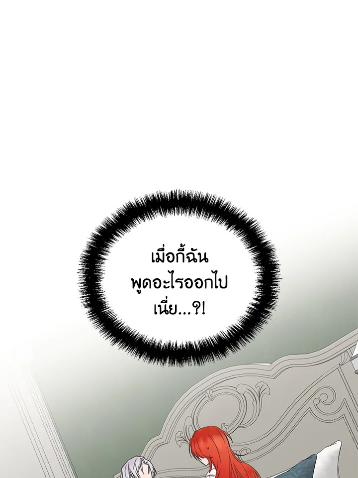 Happy Ending For The Time Limited Villainess 34 01