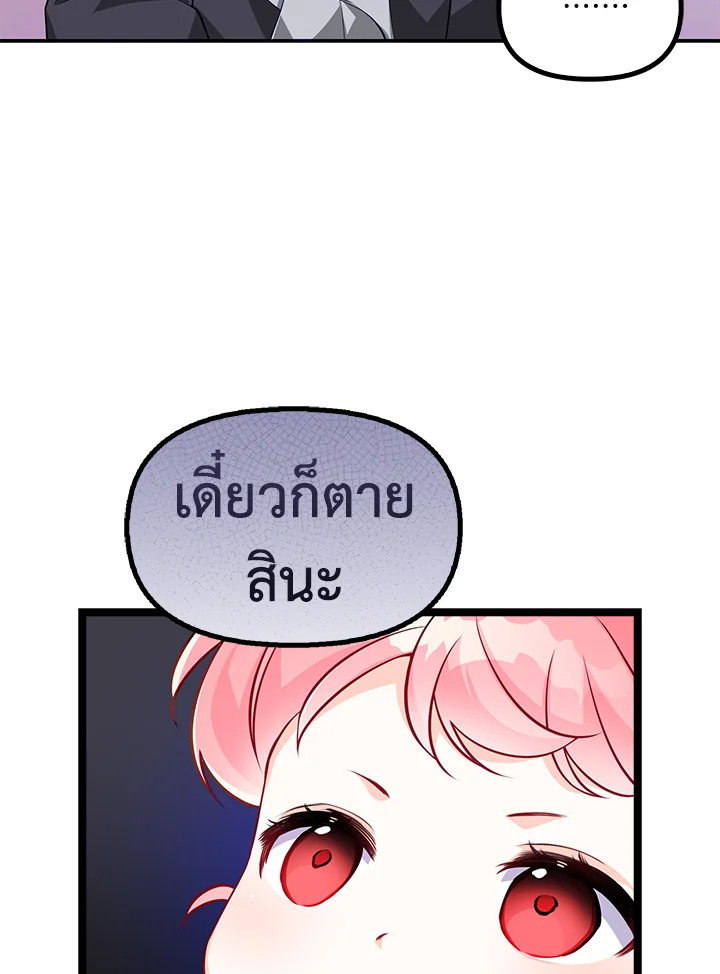 The Precious Sister of The Villainous 4 18