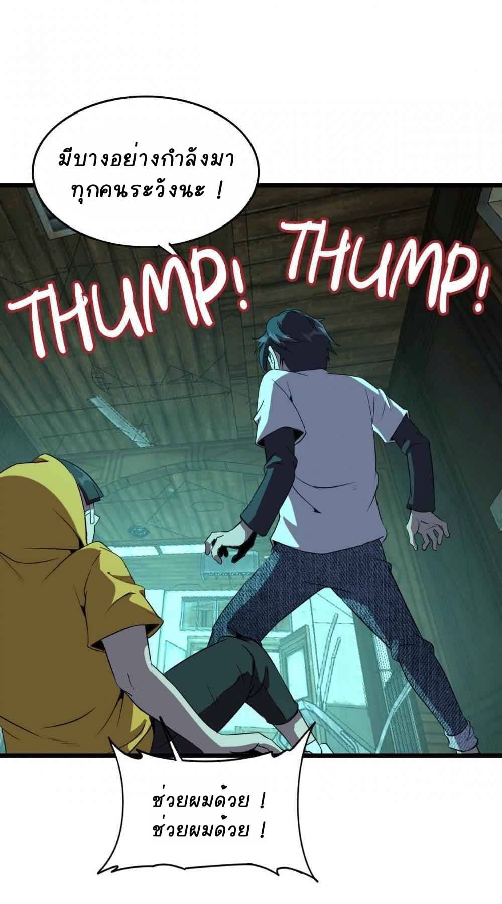 An Adventure in Paradise à¸•à¸­à¸™à¸—à¸µà¹ˆ 23 (5)