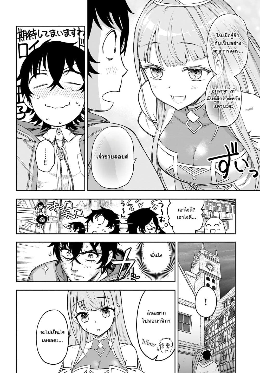 Ore Igai Dare mo Saishu Dekinai Sozai 3 (12)