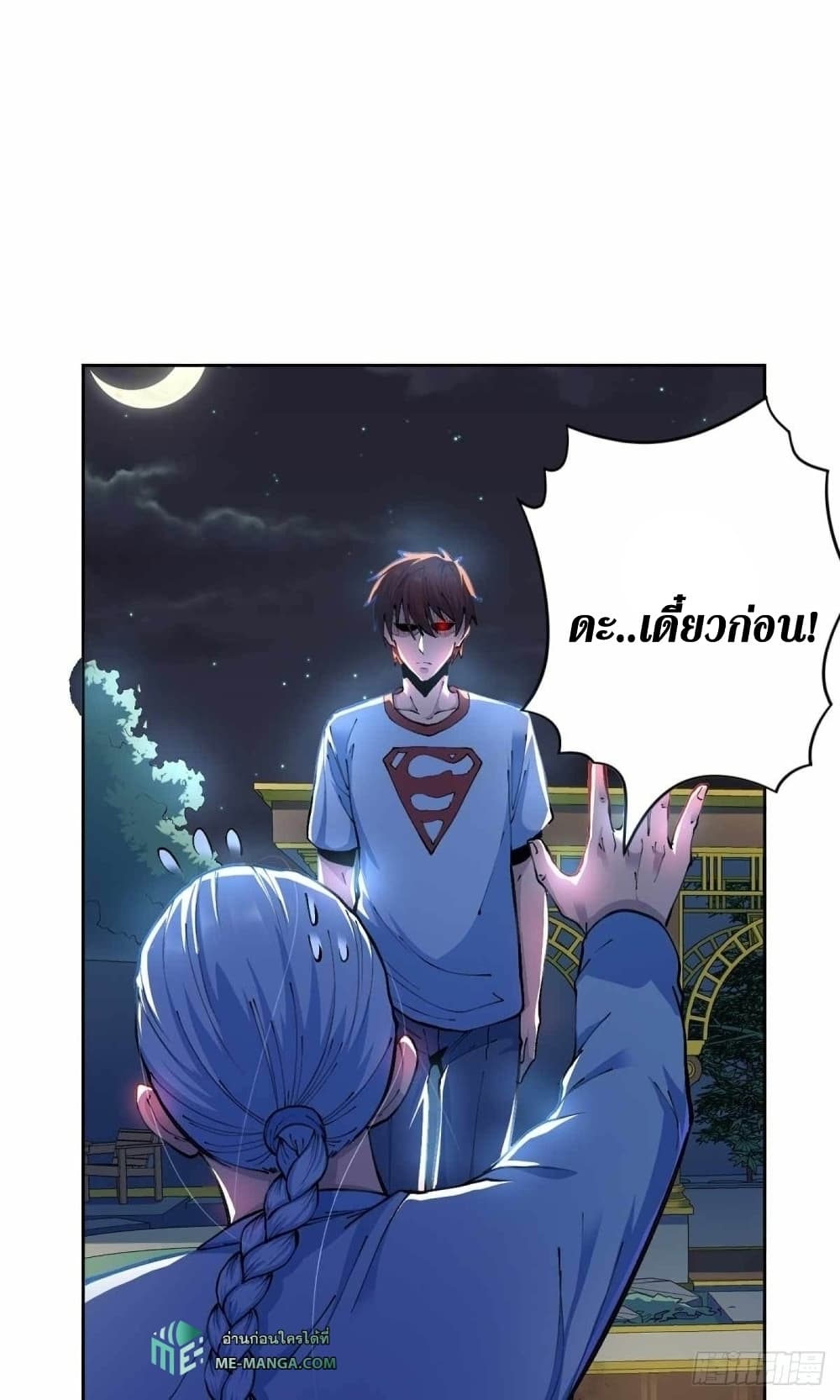 Wang Pai Shen Yi เธ•เธญเธเธ—เธตเน 30 (5)