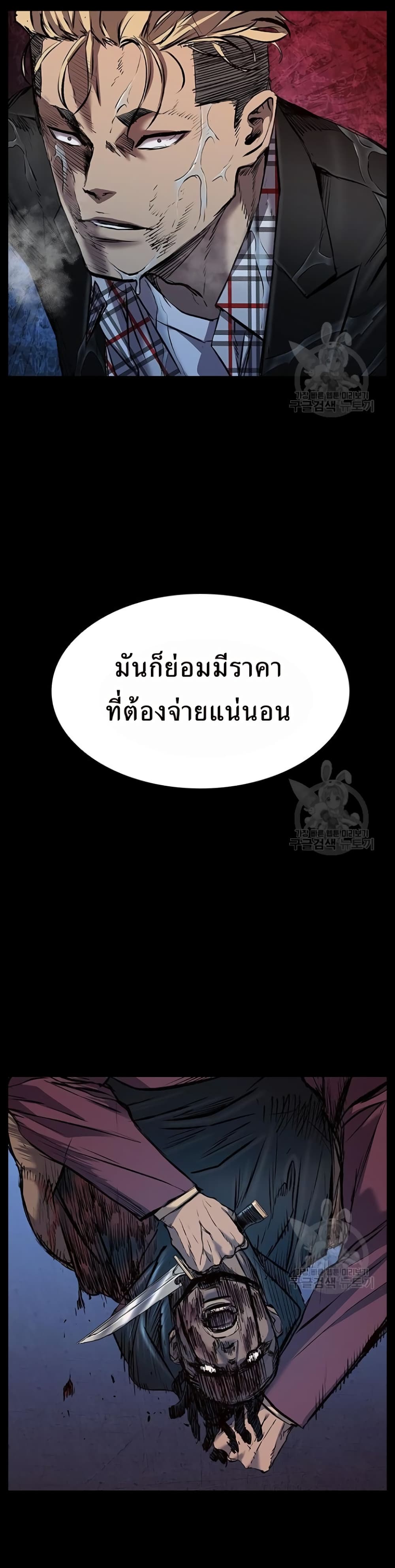 Castle 2 ตอนที่31 (57)