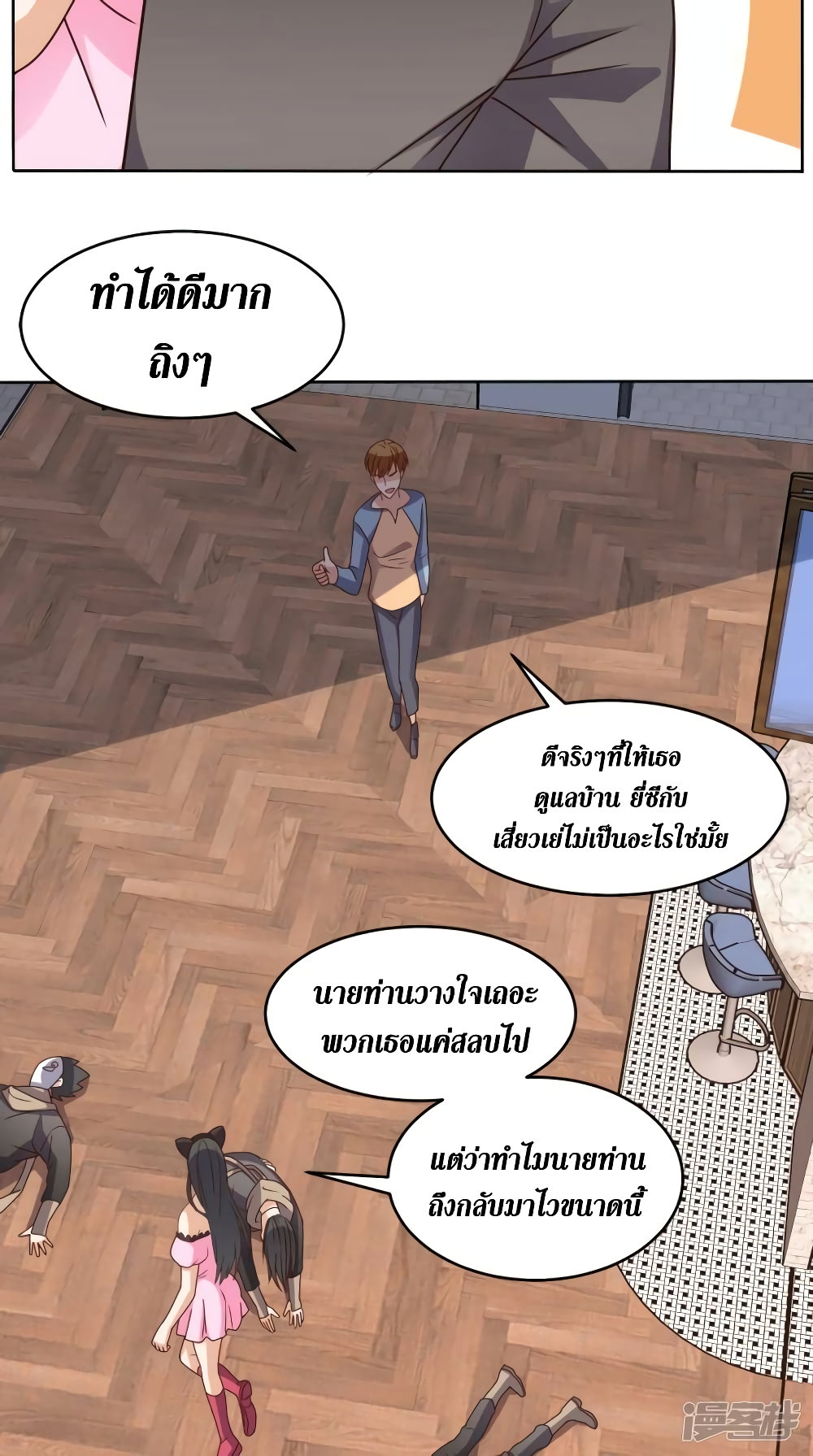 Super Wechat เธ•เธญเธเธ—เธตเน 108 (17)