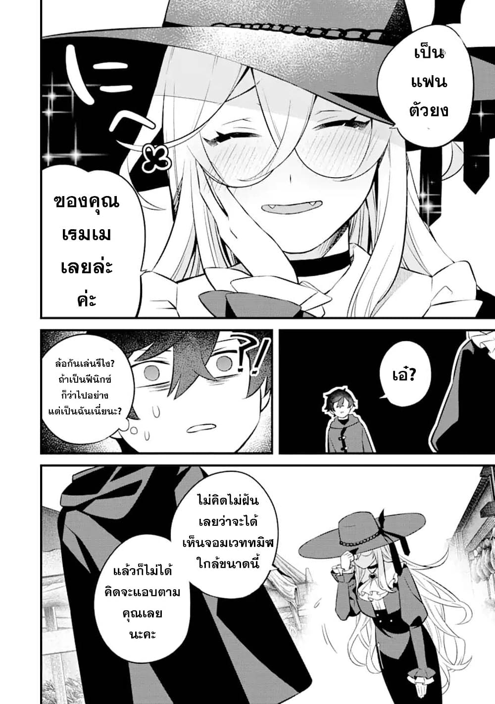 Nankoufuraku no Maoujou e Youkoso เธ•เธญเธเธ—เธตเน 3 (38)