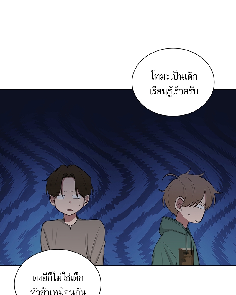 ตกหลุมรัก! ยากูซ่าพ่อลูกติด 2 15 19