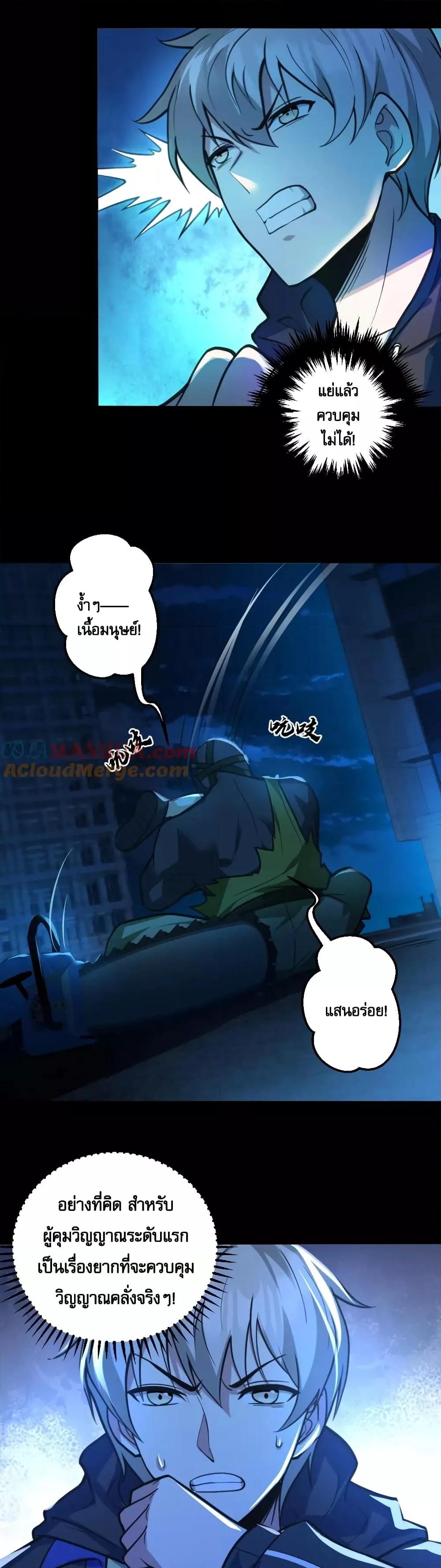 Global Ghost Control There Are ตอนที่ 27 (11)