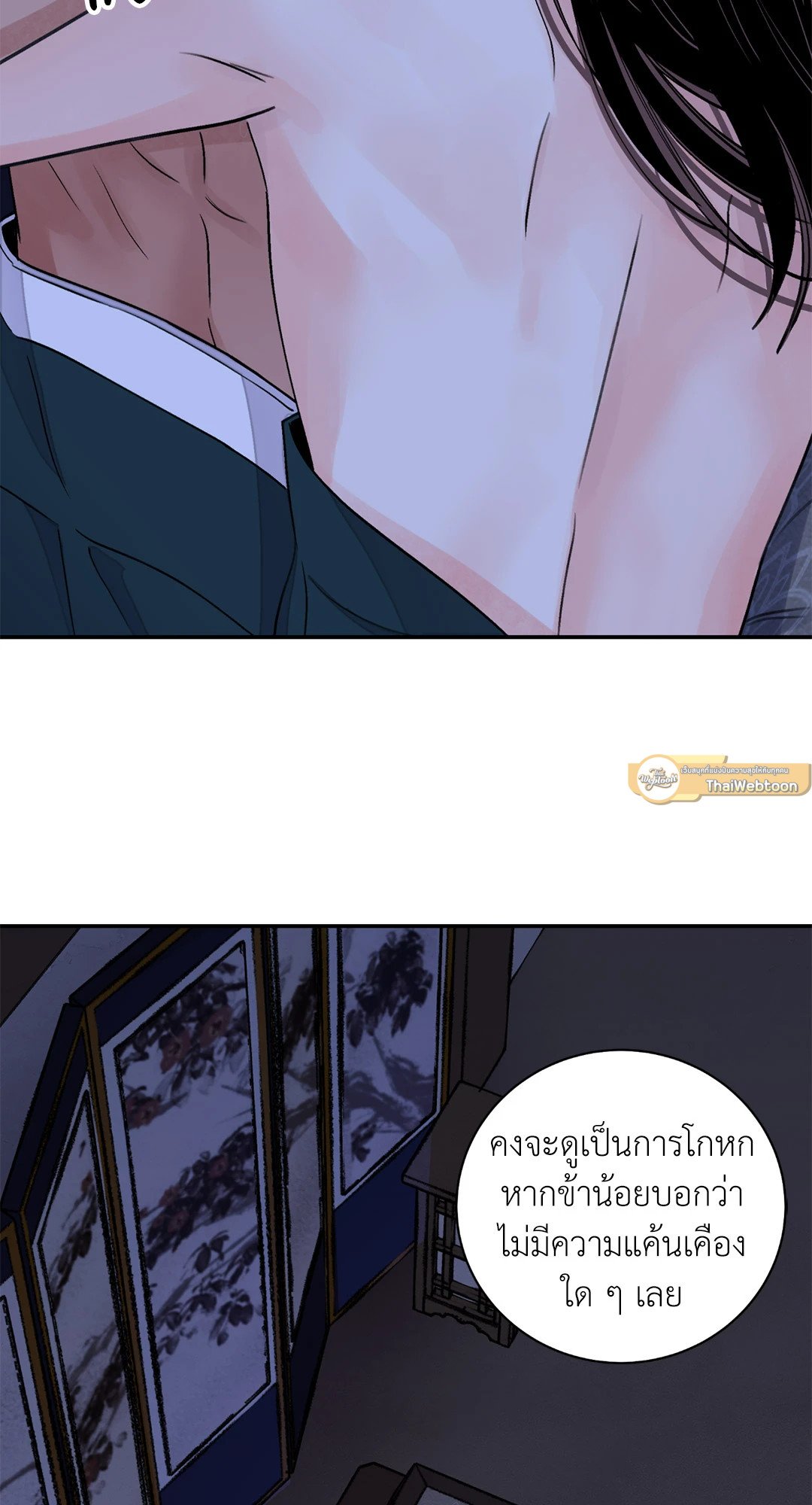 บุปผาซ่อนดาบ 25 13