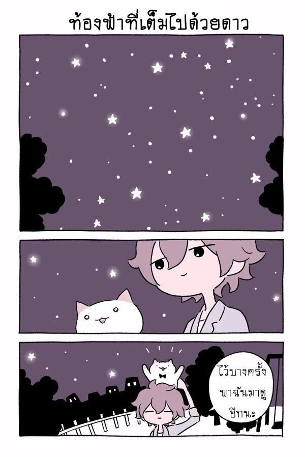 Fushigi Neko no Kyuu chan ตอนที่11 (6)