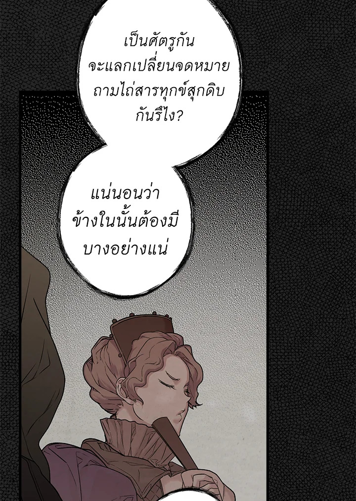 The Lady’s Secret 7 39