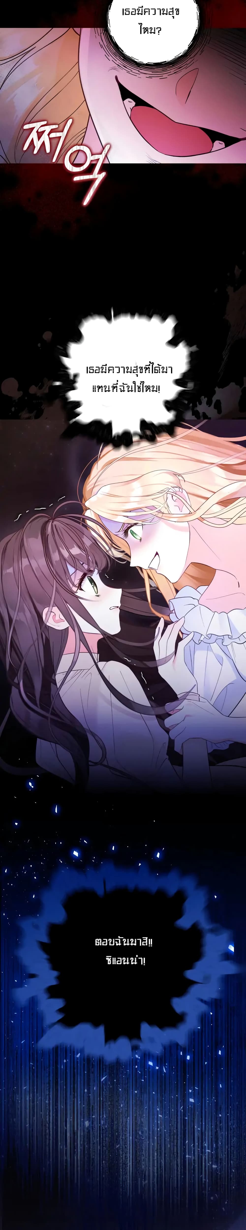 The World Without My Sister Who Everyone Loved ตอนที่ 6 (4)