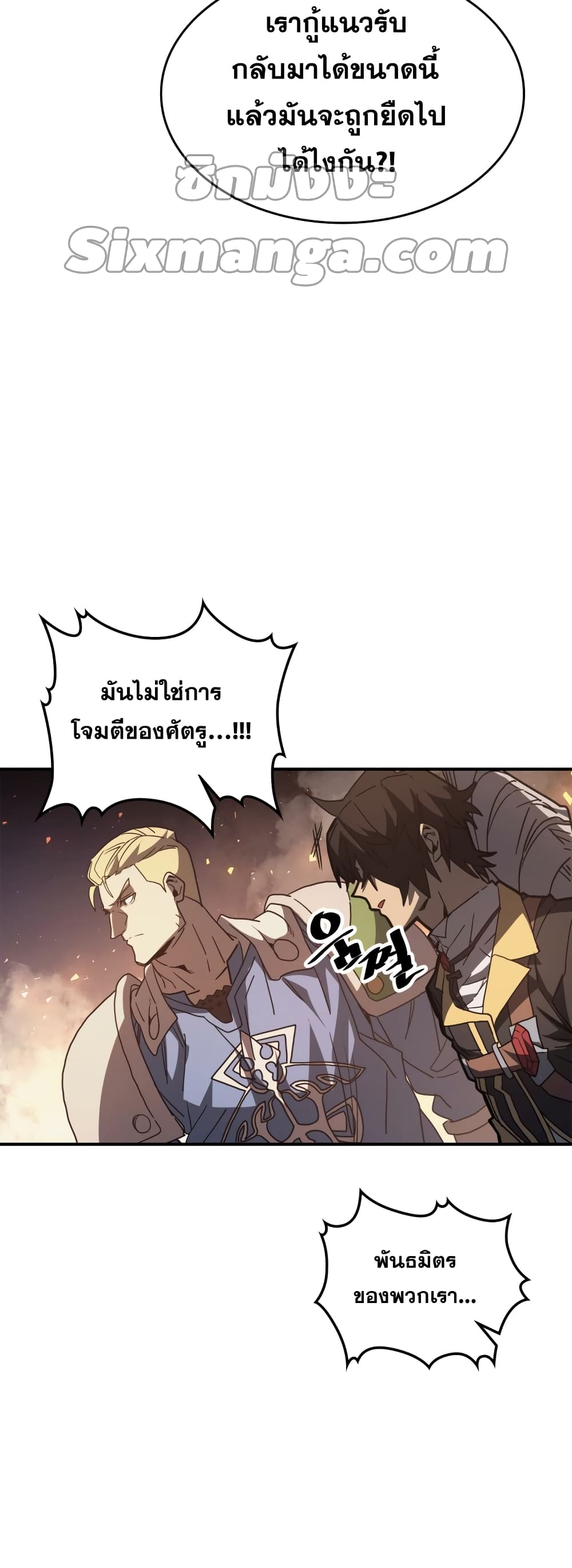 A Returner’s Magic Should Be Special ตอนที่ 158 (13)