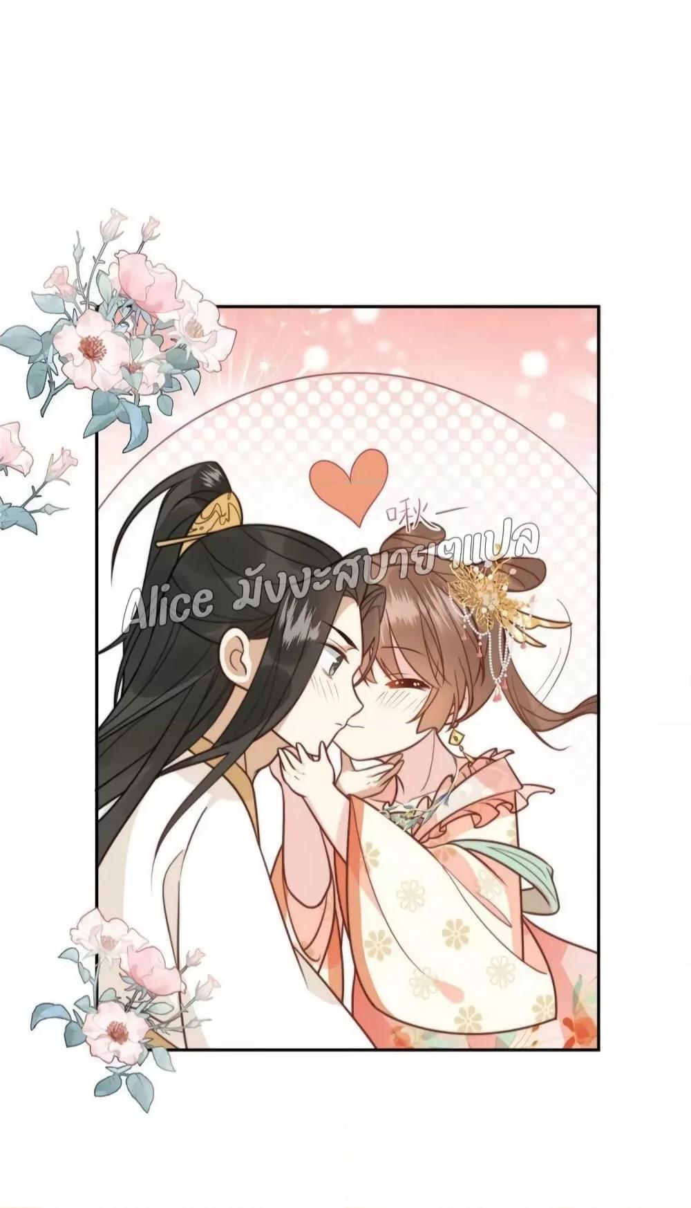 After The Rotten, I Control The Prince’s Heart 39 (16)